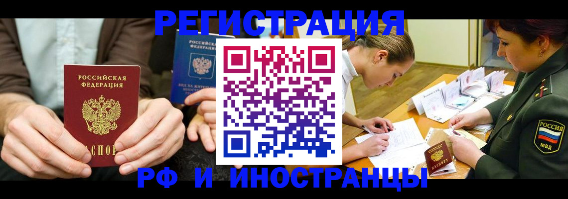 прописка паспорт в Самаре