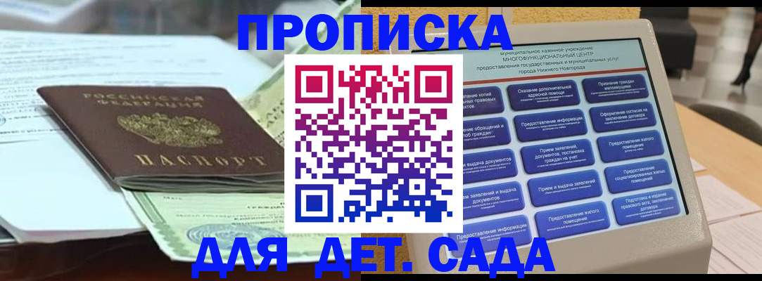 прописка для кредита в Самаре