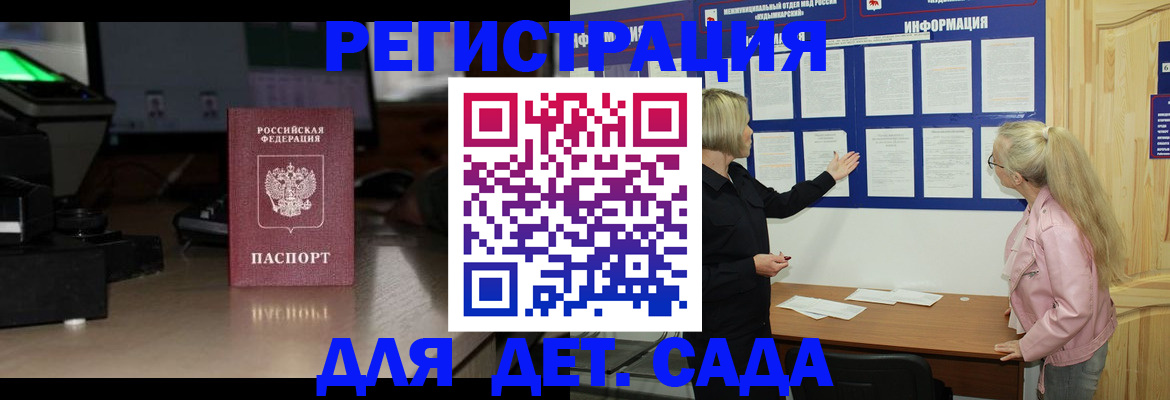 прописка для работы в Самаре