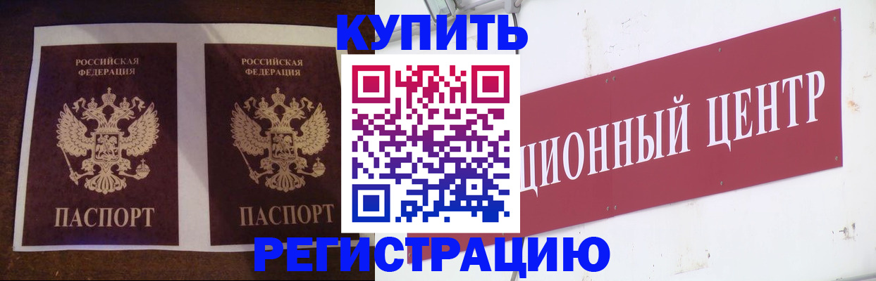 прописка паспорт в Самаре