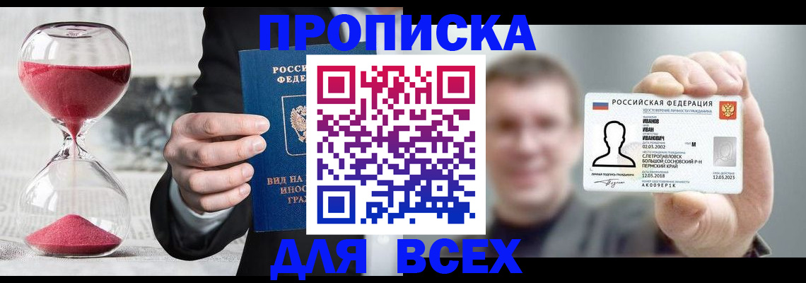 прописка в квартире в Самаре