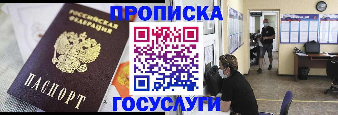 временная регистрация адрес в Самаре