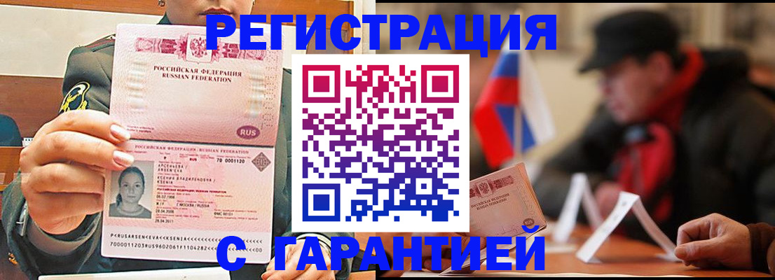 прописка поиск в Самаре